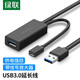 綠聯(lián)  USB3.0延長(cháng)線(xiàn)公對母數據連接線(xiàn)帶信號放大器高速遠距離穩定傳輸電腦U盤(pán)無(wú)線(xiàn)網(wǎng)卡打印機加長(cháng)線(xiàn) 5米