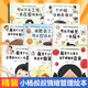 【新華正版】小楊叔叔情緒管理·我是個(gè)小孩子系列繪本13冊 可以不睡覺一直玩嗎我喜歡假裝聽不見請不要隨便逗我不想說對不起總要給大人面子 幼兒情緒管理繪本 全套8冊