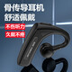 羅巴赫（LUOBAHE） 骨傳導概念藍牙耳機不入耳無(wú)線(xiàn)運動(dòng)跑步掛耳式商務(wù)開(kāi)車(chē)單耳超長(cháng)待機適用于蘋(píng)果安卓華為vivo 黑色【無(wú)感舒適佩戴丨高清音質(zhì)】
