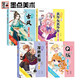 漫畫(huà)吧 漫畫(huà)素描/Q版/古風(fēng)/美少女美少年（套裝4冊）