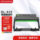 奔圖TL-419原裝黑色粉盒 適用P3019硒鼓M6709墨盒M7109打印機耗材 碳粉盒粉倉墨盒 DL-419鼓組件（不含粉盒）