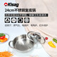 Kisag 瑞士 24cm復(fù)底304不銹鋼火鍋鍋具 家用加厚電磁爐通用平底鍋湯鍋