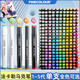 法卡勒馬克筆單支自選配一二三五六代只黑白色可補色散裝FINECOLOUR雙頭酒精油性筆考研服裝動(dòng)漫設 3代單支（備注色號）拍數量 要多少色拍多少支