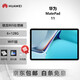 華為平板MatePad10.4/10.8/11/11.5/11.5S柔光版 二手平板電腦 游戲追劇 11 2021款 6+128G WiFi 95成新