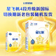 飛鶴星飛帆兒童配方奶粉4段400g盒裝（水解乳清蛋白）3-6歲適用 一盒