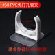 免打孔可調(diào)節(jié)燃?xì)夤芄潭ㄗ铀芸勖簹夤芤夯瘹廛浌軍A線夾墻扣 內(nèi)徑50毫米(50排水管) 數(shù)量【6個(gè)】