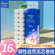 絲飄（SIPIAO）卷紙衛生紙 5層無(wú)芯卷筒紙廁紙擦手紙巾 大分量紙巾整提 16卷（超值裝1提）