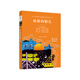 中小學(xué)語(yǔ)文閱讀名師導讀叢書(shū)：勇敢的船長(cháng)