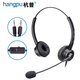杭普VT200D 電話(huà)耳機客服耳麥 話(huà)務(wù)員專(zhuān)用呼叫中心會(huì )議辦公座機手機電腦電話(huà)機防噪降噪頭戴式電銷(xiāo)話(huà)務(wù) PC電腦-雙插頭-【帶調音】