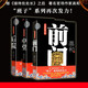 【全3冊】 高和三部曲  前門+中堂+后院 許開禎唐達(dá)天聯(lián)手力薦長篇反腐小說 接待處處長