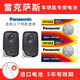 松下（Panasonic） 雷克薩斯nx200t 250 es200 300h遙控器汽車鑰匙電池 凌志老款I(lǐng)S CT ES CR1632 兩粒