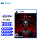 PlayStation PS5游戲光盤(pán) 次時(shí)代主流游戲軟件 PS5 暗黑破壞神4 中文  需港服聯(lián)網(wǎng)+加速器