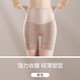 美·雅·挺收腹提臀內褲女士高腰無(wú)痕產(chǎn)后收肚子強力束腰神器安全褲夏季薄款 【體驗裝】膚色 XL【建議120-140斤】