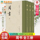 正版包郵 周書(shū)（點(diǎn)校本二十四史修訂本·精裝繁體豎排·全3冊） 唐代官修西魏北周正史，原點(diǎn)校本全新升級版本 書(shū)籍