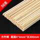 木條diy手工建筑模型立體構成制作材料細圓竹棒竹棍小木棍圓小木棒 方竹棒4*4*300mm  50支