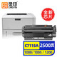 靈印15A硒鼓 適用惠普1000硒鼓1200 1005series 1220n 3300 13a 1300墨盒 C7115A/Q2613A硒鼓標準版-2500頁(yè) 