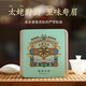 虎標(biāo)中國香港品牌白茶2018年壽眉陳韻壽眉小方片120g鐵盒裝自飲送禮