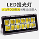 邁燈LED投光燈戶(hù)外防水投射燈車(chē)間廣場(chǎng)廣告招牌球場(chǎng)高桿照明工程燈具 12芯600W_射程遠(yuǎn)/范圍大 白光 6000K-6500K