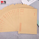 晨光(M&G)文具3號B6牛皮紙信封 176*125mm辦公專(zhuān)用財務(wù)發(fā)票袋 郵局商務(wù)標準信封袋工資袋 20個(gè)裝AGWN8532
