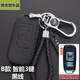 韓晴一汽奔騰SENIA R9鑰匙包B30 森雅R7汽車(chē)專(zhuān)用遙控鑰匙套R9奔騰 B款 智能一鍵啟動(dòng) 經(jīng)典黑線(xiàn)