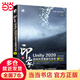 【當(dāng)當(dāng)】當(dāng)當(dāng)新印象 Unity 2020游戲開發(fā)基礎(chǔ)與實(shí)戰(zhàn)