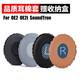比博歐適用 博士BOSE OE2 OE2i SoundTrue貼耳式頭戴耳機海綿套耳罩耳套耳機套OE2耳機替換耳罩耳機配件 黑色耳套【一對裝，送收納盒】