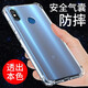 京豪 小米8SE手機殼防摔防震Mi8se手機套全包邊保護透明殼氣囊硅膠軟殼個(gè)性男女新款簡(jiǎn)約后蓋保護殼
