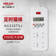 德力西電氣時控開關(guān)插座定時器 插排220V魚缸自動斷電微電腦時間控制器 定時插座 4插 2米