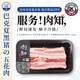肉知牧場(chǎng) 巴克夏黑豬鮮切帶皮五花肉 豬五花烤肉 紅燒肉 黑豬肉400g
