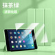 啟瑟 iPad Mini3保護套蘋果平板電腦mini2保護殼ipad mini1全包邊軟殼皮套 抹茶綠【智能休眠皮套】+品牌鋼化膜 iPad mini1/2/3通用【7.9英寸】