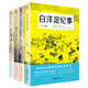 朝花夕拾 獵人筆記 鏡花緣 白洋淀紀事 （七年級上）（套裝共4冊）初中語(yǔ)文課外閱讀經(jīng)典讀本