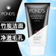 旁氏（POND'S）洗面奶潔面 煥采凈澈系列竹炭清透米粹潤澤潔面乳150g 竹炭清透 150g