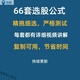 炒股技術(shù)形態(tài)KDJ選股公式合集MACD布林線BOLL股票投資視頻教程培訓(xùn)資料 66套戰(zhàn)法指標(biāo)+68集實(shí)戰(zhàn)教程 電子版 百度網(wǎng)盤發(fā)貨