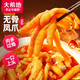 大希地蒜香酸辣無骨雞爪1斤 檸檬鳳爪 冷凍生鮮 脫骨鹵味休閑小零食