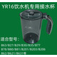 適配沁園加熱壺配件YR10飲水機電水壺YR12凈飲機JL凈水器燒水壺 樹(shù)脂接水杯