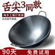 【官方品質(zhì)】章丘手工鐵鍋無涂層圓底大鐵鍋不粘鍋家用炒菜鍋雙耳商用炒鍋 60cm*手工鍛打*雙耳炒鍋+不銹鋼蓋+不銹鋼鏟（
