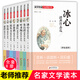 【新華正版】冰心兒童文學名家作品精選書系（全8冊）葉圣陶老舍魯迅名家作品精選書系列