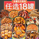 海進(jìn)士麻辣小海鮮即食罐裝撈汁熟食小海鮮扇貝香辣鮑魚魚籽醬生蠔魷魚須 自選18罐，備注即可