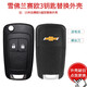 適用雪佛蘭賽歐3鑰匙外殼 15新賽歐三原裝汽車(chē)折疊遙控器替換新殼 賽歐3鑰匙外殼兩鍵 2016款賽歐