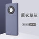 布諾林 華為Mate40Pro手機殼40pro+真液態(tài)硅膠mt40e新款鏡頭全包防摔保護套軟殼保護套男款女款純色 【薰衣灰】sss級抗黃 久用如新 mate40pro真液態(tài) 越用越軟糯