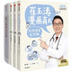 【當(dāng)當(dāng)】 崔玉濤育兒百科+美國(guó)兒科學(xué)會(huì)育兒百科+實(shí)用程序育兒法+崔玉濤自然養(yǎng)育法+西爾斯親密育兒百科+丁香媽媽科學(xué)養(yǎng)育+崔玉濤漫畫(huà)育兒等自選 育兒早教書(shū)籍 家教育兒知識(shí)指南百科圖書(shū) 【4冊(cè)】崔玉濤育兒