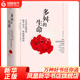 多舛的生命：正念療愈幫你撫平壓力、疼痛和創(chuàng)傷（原書第2版） 正念減壓療法創(chuàng)始人喬恩卡巴金作品