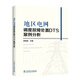 地區(qū)電網(wǎng)調(diào)度故障處置DTS案例分析