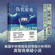 偽裝游戲（美國中央情報局前情報分析師的高智商懸疑小說，難以觸達(dá)的真相，陷入困境的至愛） 小說