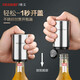 維艾（Newair）啤酒開瓶器創(chuàng)意自動啤酒起子起瓶器啟瓶器啟子雞尾酒具