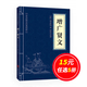 選5本15元】增廣賢文 正版現(xiàn)貨中華國(guó)學(xué)經(jīng)典精粹 文白對(duì)照 全注全譯 青少年中小學(xué)課外閱讀 古代哲學(xué)心理學(xué)謀略智慧書籍小藍(lán)本