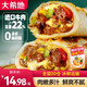 大希地面點(diǎn)芝士牛肉卷盒裝早餐食品半成品食材學(xué)生兒童速食早餐 芝士牛肉卷180g*6盒