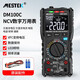 MESTEK高精度數字萬(wàn)能表智能電工萬(wàn)用表家用智能防燒萬(wàn)用表交直流數顯表 DM100C【電阻/電容/頻率】