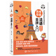 【自營】思維導圖法語金牌入門（全彩印刷 發(fā)音+語法+單詞+會話+插畫+導圖 同時記憶 附贈MP3音頻掃碼播放）