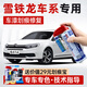 駿諾車品適用雪鐵龍補(bǔ)漆筆汽車劃痕修復(fù)神器深度去刮痕修補(bǔ)車漆面自噴漆色 標(biāo)準(zhǔn)套裝【補(bǔ)漆筆氣罐補(bǔ)土金油】 CT-26珠光白色 天逸C5世嘉C4LC6
